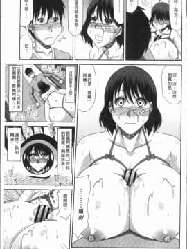 [4K漢化組][甲斐ひろゆき] 欲棒瞞妻_137