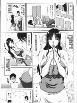 [4K漢化組][甲斐ひろゆき] 欲棒瞞妻_049