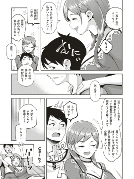 (成年コミック) [雑誌] COMIC X-EROS (コミックゼロス) #71 [DL版_312