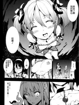 (COMIC1☆5) (同人誌) [ERECT TOUCH] MxH (魔法少女まどか☆マギカ)[final個人漢化]_009f