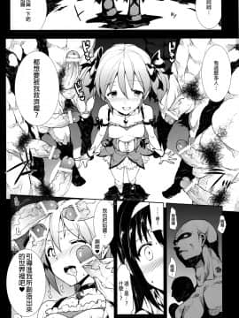 (COMIC1☆5) (同人誌) [ERECT TOUCH] MxH (魔法少女まどか☆マギカ)[final個人漢化]_011f