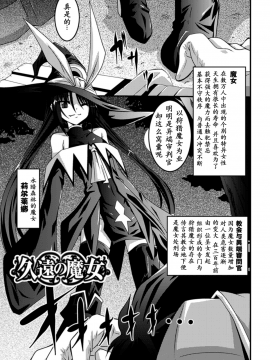 [萌纹个人汉化][ふみひろ] 少女が堕ちる触手の宴_005