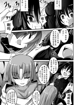 [萌纹个人汉化][ふみひろ] 少女が堕ちる触手の宴_011