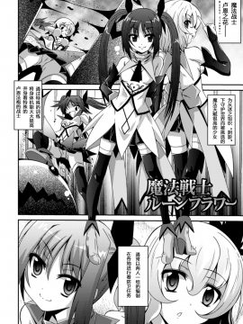 [萌纹个人汉化][ふみひろ] 少女が堕ちる触手の宴_068