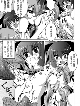 [萌纹个人汉化][ふみひろ] 少女が堕ちる触手の宴_113