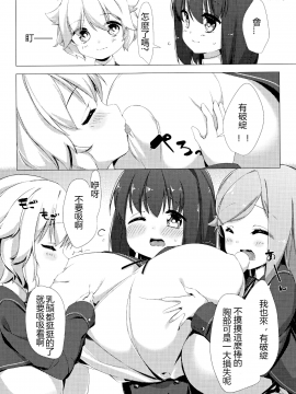 [比斯娘汉化组][ぺどっち] 乳牛少女かおり_015