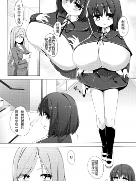 [比斯娘汉化组][ぺどっち] 乳牛少女かおり_011