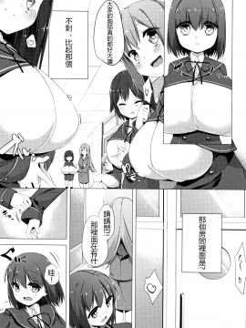 [比斯娘汉化组][ぺどっち] 乳牛少女かおり_012