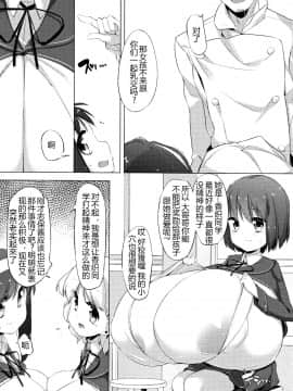 [比斯娘汉化组][ぺどっち] 乳牛少女かおり_040