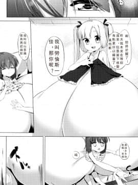 [比斯娘汉化组][ぺどっち] 乳牛少女かおり_070