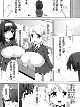 [比斯娘汉化组][ぺどっち] 乳牛少女かおり_028