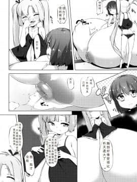 [比斯娘汉化组][ぺどっち] 乳牛少女かおり_071