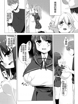 [比斯娘汉化组][ぺどっち] 乳牛少女かおり_017