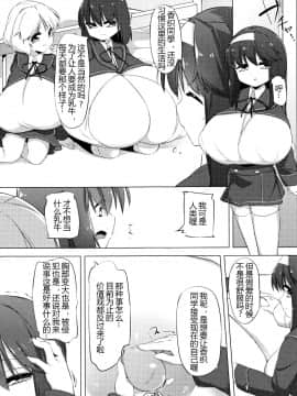 [比斯娘汉化组][ぺどっち] 乳牛少女かおり_047