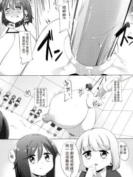 [比斯娘汉化组][ぺどっち] 乳牛少女かおり_111