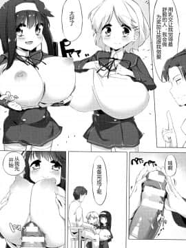 [比斯娘汉化组][ぺどっち] 乳牛少女かおり_036