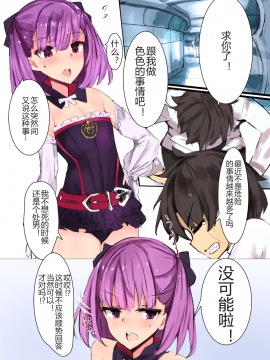 【黑锅汉化组】[むおとラボ (むおと)] エレナさんで童貞卒業させてもらう本 (FateGrand Order)__003