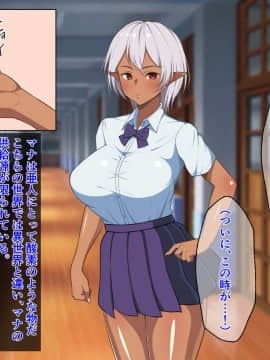 [春葉流亭][留学生は褐色爆乳ダークエルフ!]_006_005