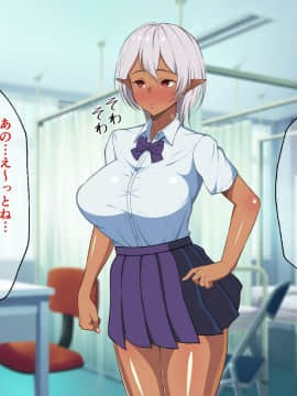 [春葉流亭][留学生は褐色爆乳ダークエルフ!]_154_153