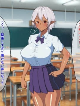 [春葉流亭][留学生は褐色爆乳ダークエルフ!]_005_004