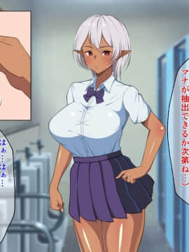 [春葉流亭][留学生は褐色爆乳ダークエルフ!]_014_013