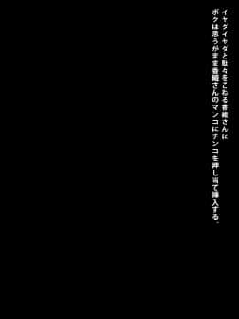 [鳥居姫][同じアパートに住む憧れの管理人さんを嫌味な夫から寝取ってやった。]_115_h026_02_03_20