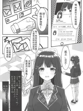 [杂鱼DD汉化组] (C94) [ARCHETYPE (あかざ)] Vチューバーのパンツになってクンクンペロペロ (よろず)_004chs