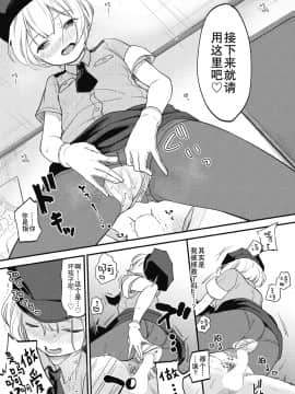 [清宮涼]時空警察がやってきた!（COMIC 阿吽 2018年8月号）[中国翻訳] [DL版]_13_351