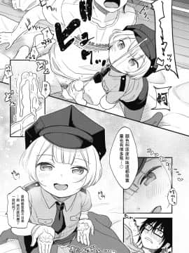 [清宮涼]時空警察がやってきた!（COMIC 阿吽 2018年8月号）[中国翻訳] [DL版]_09_347