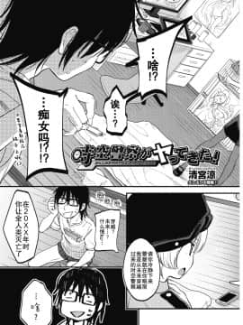 [清宮涼]時空警察がやってきた!（COMIC 阿吽 2018年8月号）[中国翻訳] [DL版]_05_343