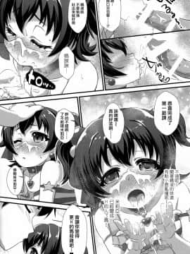 (C91) [CHARAN PORAN (猫乃またたび)] ないしょのりはぁさる (アイドルマスター シンデレラガールズ) [一匙咖啡豆汉化组]_009