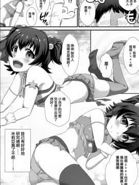 (C91) [CHARAN PORAN (猫乃またたび)] ないしょのりはぁさる (アイドルマスター シンデレラガールズ) [一匙咖啡豆汉化组]_004