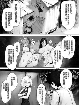 【無邪気漢化組】(C94) [PYZMARC (ぴず)] 邪ンヌと膣良し無人島性活 (FateGrandOrder) [MJK-18-T1346]_MJK-18-T1346-006