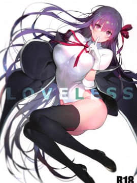 (C94) [Sorasore (Jagayamatarawo)] LOVELESS (Fate Grand Order) [Chinese