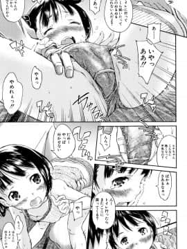 (成年コミック) [カエデミノル] コットンひゃくぱーせんと_P157