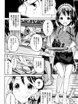 (成年コミック) [カエデミノル] コットンひゃくぱーせんと_P070