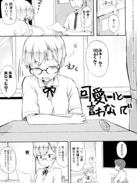 (成年コミック) [スピリタス太郎] 好きの吐息 + 4Pリーフレット_P181