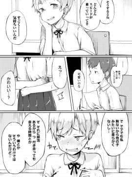 (成年コミック) [スピリタス太郎] 好きの吐息 + 4Pリーフレット_P183