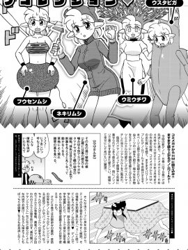 (成年コミック) [雑誌] コミックホットミルク 2018年11月号 [DL版]_231