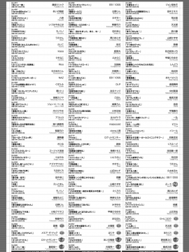 (成年コミック) [雑誌] コミックホットミルク 2018年11月号 [DL版]_250