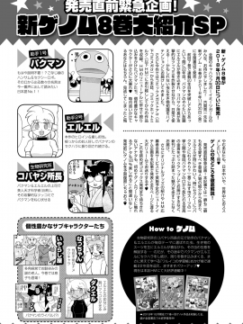 (成年コミック) [雑誌] コミックホットミルク 2018年11月号 [DL版]_230