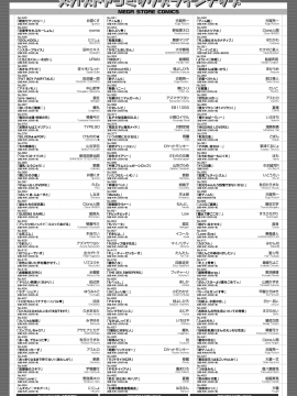 (成年コミック) [雑誌] コミックホットミルク 2018年11月号 [DL版]_249