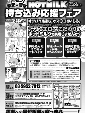 (成年コミック) [雑誌] コミックホットミルク 2018年11月号 [DL版]_251