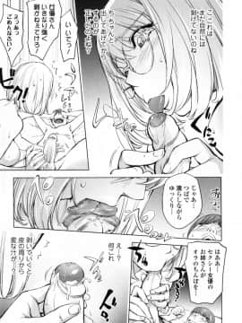 (成年コミック) [蒟吉人] ゆるしてあなた… [無修正]_Yurushite_anata_c02_12