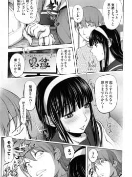 (成年コミック) [蒟吉人] ゆるしてあなた… [無修正]_Yurushite_anata_c10_05