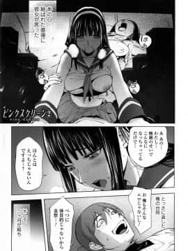 (成年コミック) [蒟吉人] ゆるしてあなた… [無修正]_Yurushite_anata_c10_01