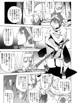 (成年コミック) [蒟吉人] ゆるしてあなた… [無修正]_Yurushite_anata_c08_03