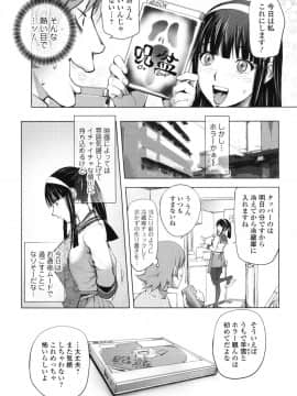 (成年コミック) [蒟吉人] ゆるしてあなた… [無修正]_Yurushite_anata_c10_04