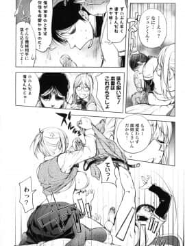 (成年コミック) [蒟吉人] ゆるしてあなた… [無修正]_Yurushite_anata_c03_14