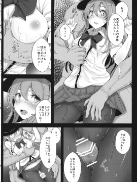 (例大祭14) [はくせん (おぱんちゅ)] 天子ちゃんのえろ本 (東方Project)__004